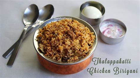 Thalappakatti Chicken Biryani Recipe Tamilnadu Thalappakatti Biryani