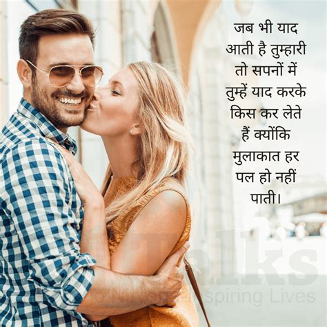 best kiss day quotes and status in hindi rntalks
