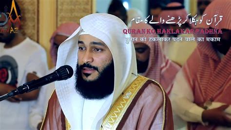 Pdf drive is your search engine for pdf files. Quran ko haklakar padhne wale ka martaba in 2020 | Quran ...