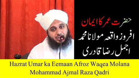 Hazrat Umar E Farooq R A Ki Shan Fikri Or Islaahi Byaan ByPeer