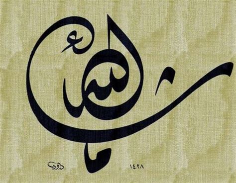 8 Reasons Why Islamic Calligraphy Remains Timeless