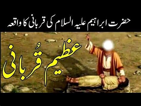Hazrat Ibrahim As Story In Urdu Heart Touching Waqia Youtube