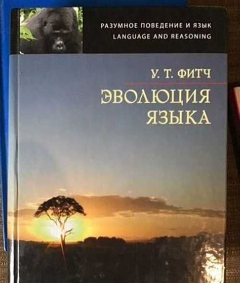 Книга эволюция языка Festimaru Мониторинг объявлений
