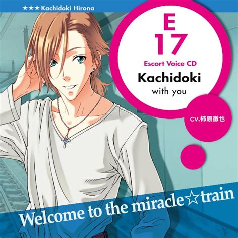 Tetsuya Kakihara Miracle Train Escort Voice Kachidoki Hirona CV