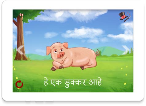 Learn Marathi For Kids Marathi Learning App Shoonya Digital