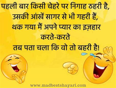 Best Funny Shayari In Hindi For Friends And All Hindi Funny Shayari Mbs