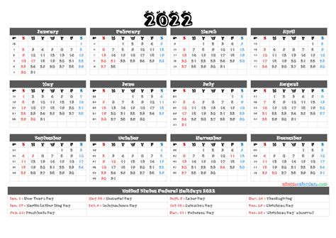 Calendrier 1 Shevat 2022 Hot Sex Picture