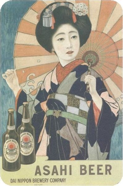 Asahi Beer Japanese Beer Beer Poster Japanese Art