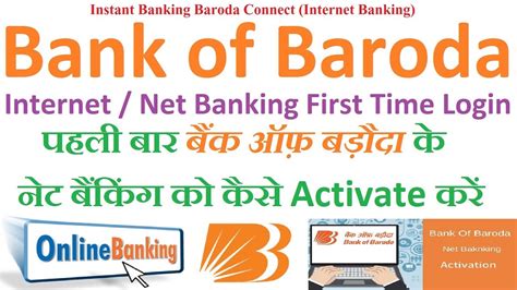 Manage all your accounts from one place, and do your banking whenever or wherever it suits you. how to login first time in Bank of Baroda for Internet ...