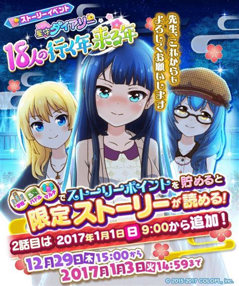 バトルガール ハイスクールbattle Girl Highschool Battle Anime High
