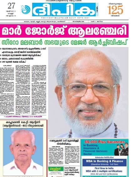 List of malayalam (മലയാളം) newspapers, news sites and magazines featuring current breaking news, sports, entertainments, jobs, history, education, festivals, tourism, lifestyles, travel, fashion. Deepika Malayalam Newspaper Kerala - Deepika Newspaper Kerala