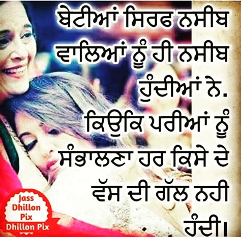 Pin On Punjabi Status ਪੰਜਾਬੀ ਸਟੇਟਸ Whatsapp Sad Love Funny Romantic