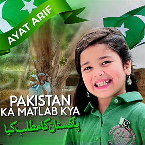 Amazon Music Unlimited Ayat Arif 『pakistan Ka Matlab Kya Single』