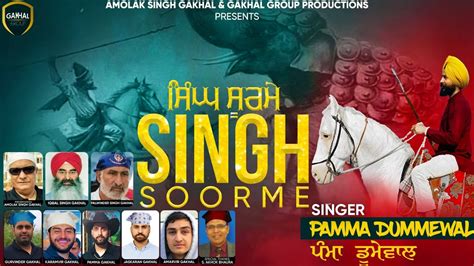Singh Soorme Official Song Pamma Dumewal Pala Kang Official