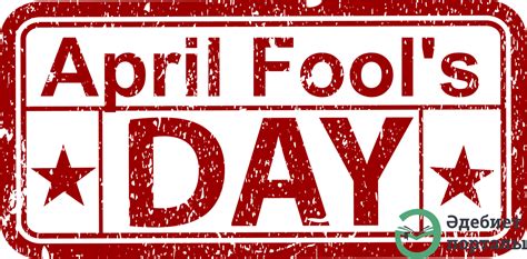 The History And Place Of April Fools Day Or All Fools Day Or Day Of