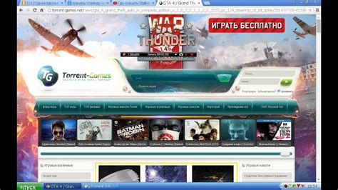 We would like to show you a description here but the site won't allow us. Обзор сайта http://torrent-games.net/ - YouTube