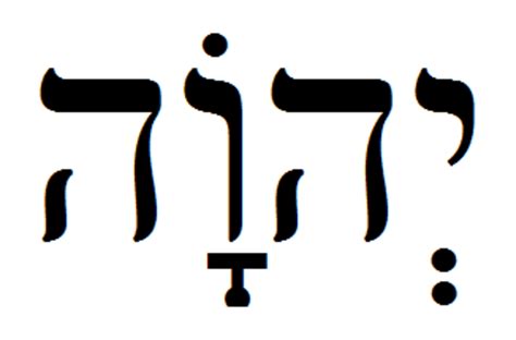 Yehowah And Yehowshuwa The True Bible Names In Hebrew Hubpages