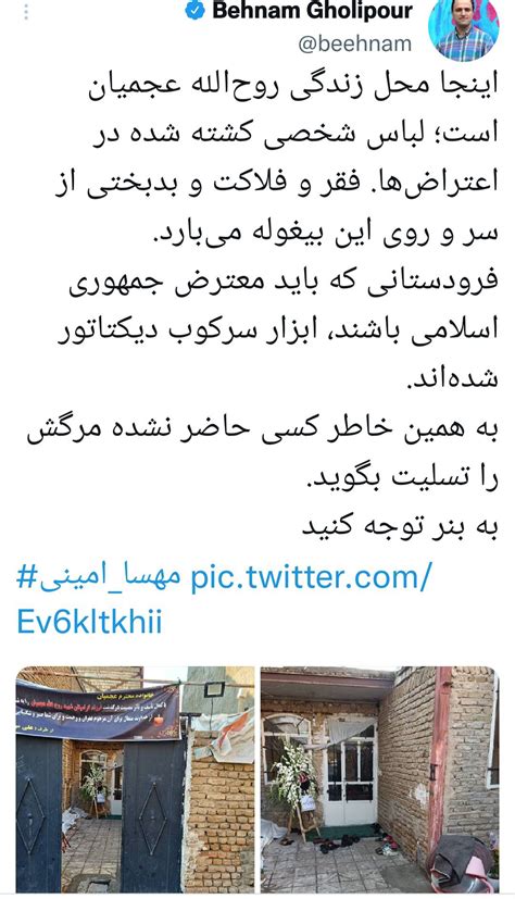 محسن مقصودی On Twitter حقارت را ببینید از دو تا عکسی که منتشر کردم نتیجه گرفته مردم حاضر
