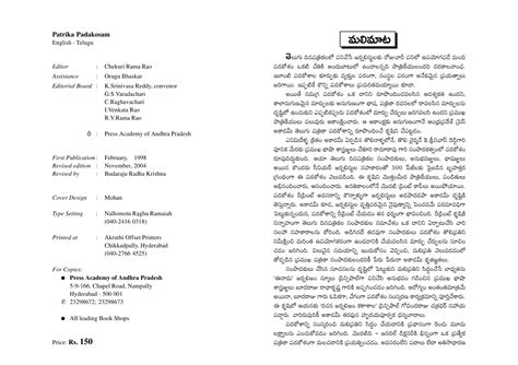 English Telugu Dictionary Pdf Format Lasopaboston