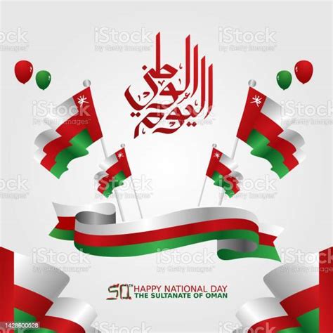Oman National Day Vector Illustration Suitable For Greeting Card Poster