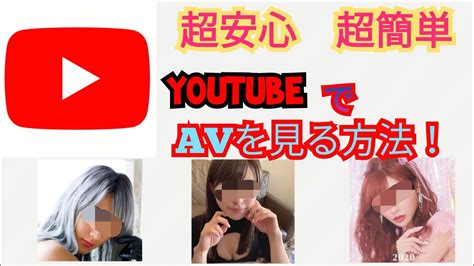 Youtube Av Youtube