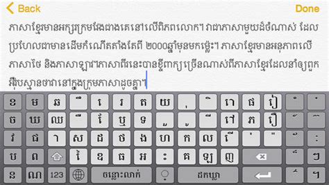 Khmer Keyboard Elite Khmer Mobile Soft Cambodia Mobile Application