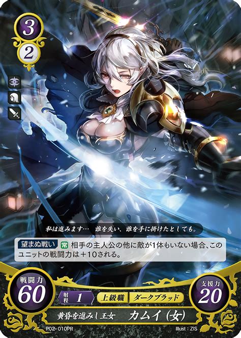 Image Dark Blood Female Corrin Cipher Cardpng Fire Emblem Wiki