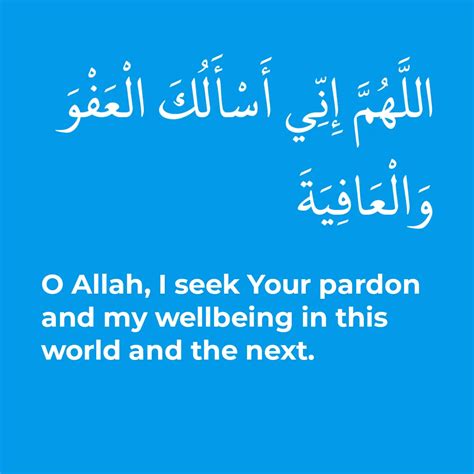 Allahumma Inni As Aluka Al Afiyah Dua Meaning Arabic Text And Hadith