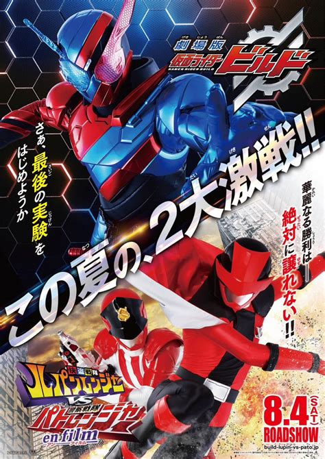 Lupinranger Vs Patranger And Kamen Rider Build Movie Teasers Online