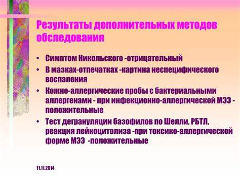 PPT - Лекция: Многоформная экссудативная эритема . PowerPoint Картинка - PPT - Лекция: Многоформная экссудативная эритема . PowerPoint