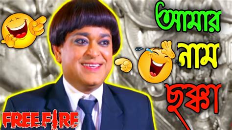 Best Madlipz Comedy Video Bengali Free Fire Comedy Video 2021 New
