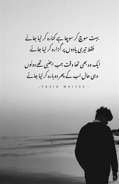 ️ Romantic Poetry Quotes Poetry Words Urdu Funny Poetry