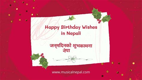 Happy Birthday Wishes In Nepali जन्मदिनको शुभकामना नेपालीमा Youtube