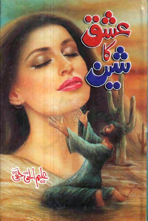 Urdu Novels Reading Center : Ishq Ka Sheen by Aleem Ul Haq Haqi Part 1