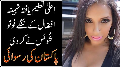 story of pakistani model tehmeena afzal who is famous for her bold shoots youtube