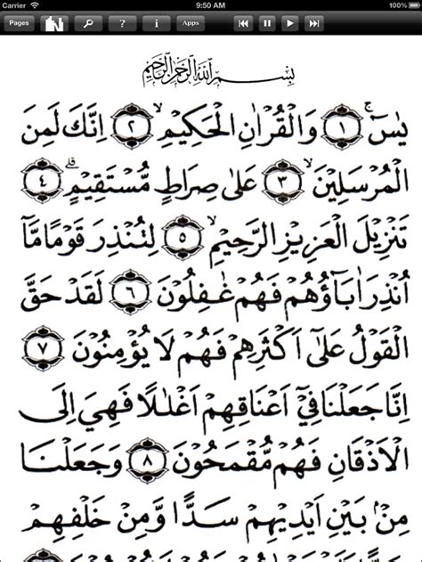 Al Quran Surah Yasin Full Nusagates Zohal
