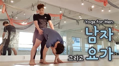 Korea Gay Webcam Korean Gay Experiences Yoga For Men 128 개의 정답
