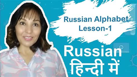 6 vowels 8 consonants letter Ы russian alphabet youtube