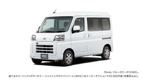 All New Daihatsu Hijet Cargo And Atrai Van Launched In Japan CarSpiritPK