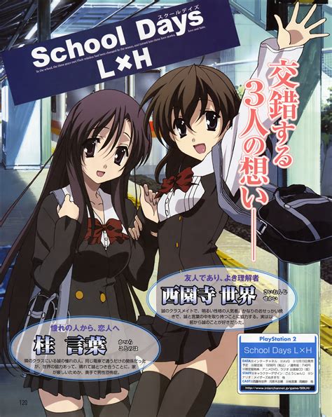 School Days Sekai And Kotonoha Minitokyo