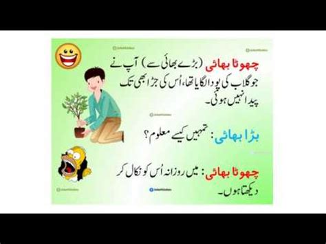 Full funny latifay 2019 jokes to make people laugh comedy jokes in urdu amazing jokes 2019 ll laughter punch channel please. Funny Jokes In Urdu 2019 - latifay in urdu for kids - tezabi totay 2019 - YouTube