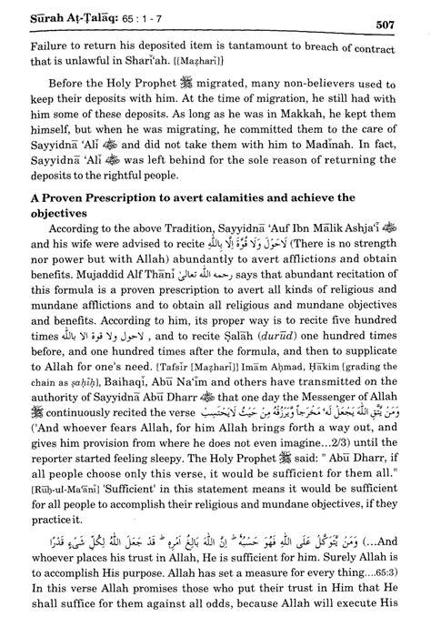 Surah Mulk Page Quran Verses Quran Surah Verses Hot Sex Picture