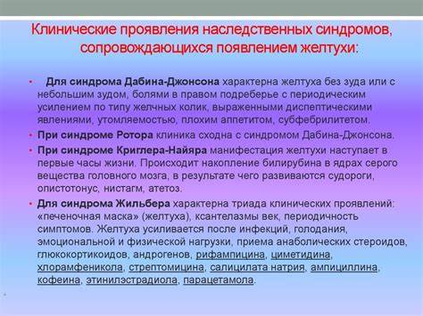 Синдром жильбера диета питание меню Диета При Болезни Жильбера — Похудение Диета Правильное Питание Диета При Болезни Жильбера — Похудение Диета Правильное Питание Синдром жильбера диета питание меню