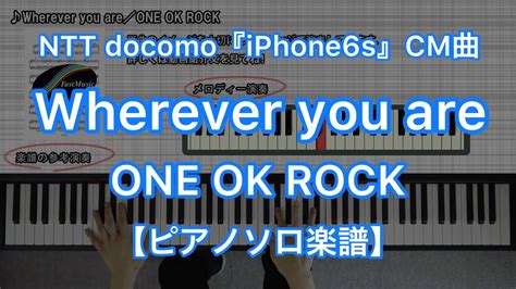【ピアノソロ楽譜】wherever You Are／one Ok Rock－ntt Docomo『iphone6s』cm曲 Acordes Chordify