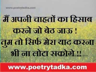दोस्तों आजकल boys और girls #attitude स्टेटस फेसबुक और whatsapp पर बहुत लोकप्रिय है ! Poetry Tadka Dil Se