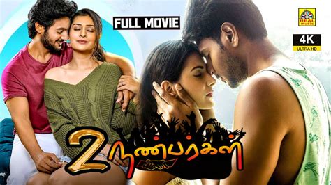 En Frienda Pola Yaru Machan 2021 Tamil Dubbed Full Love Movie 2