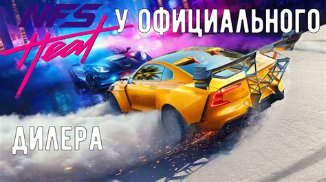 Now the game has in russian idk how to change that to english i tried change it but now i. Need for Speed Heat - МАШИНЫ ДОСТУПНЫЕ ДЛЯ ПОКУПКИ И ПРОКАЧКИ + КРУТИМ ПЯТАКИ. 21:9 | 1440p ...