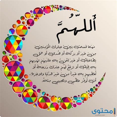 دعاء رابع يوم عيد الاضحى