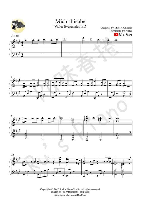 Rus Piano Ru味春捲 茅原実里 Michishirube Violet Evergarden Ed By Rus Piano