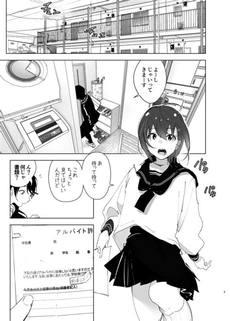 兄のことが大好きな妹の話【あらすじ・ネタバレ】なかにしゆうたのエロ漫画！義兄妹の淫乱×純愛！